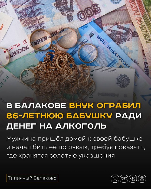 Фото поста канала  Типичный Балаково (18+)