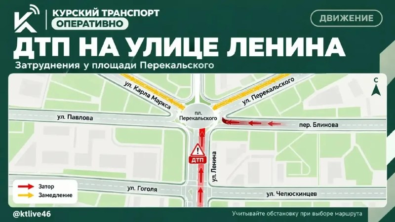 Фото поста канала  Жесть Курск