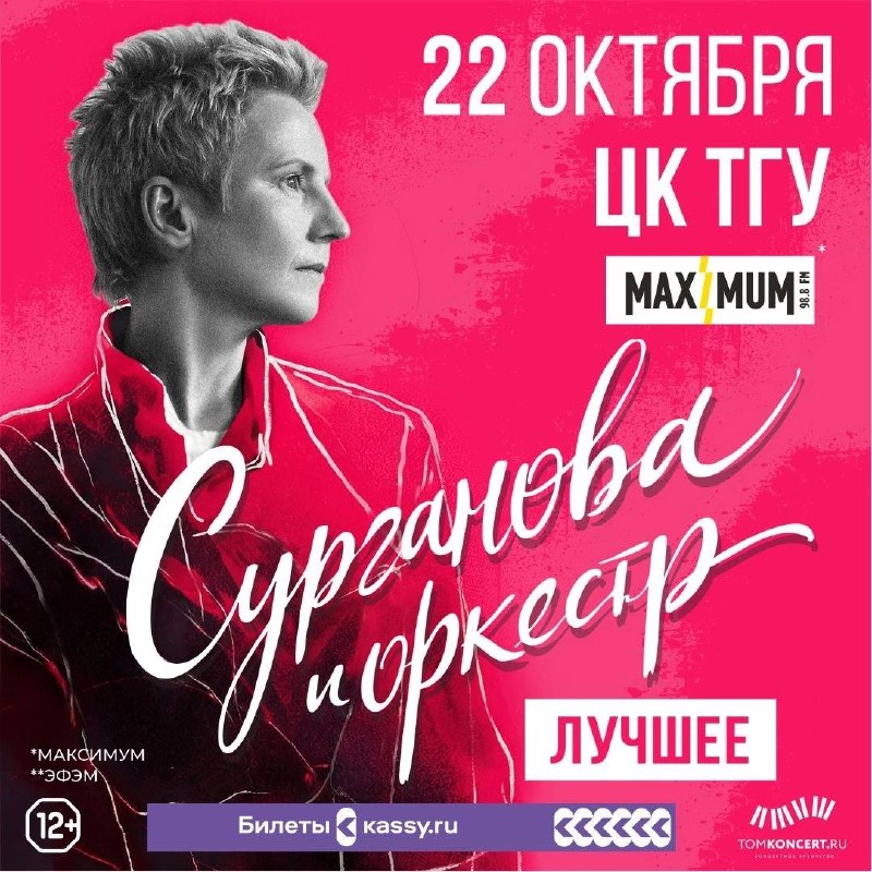 Фото поста канала Я из Томска