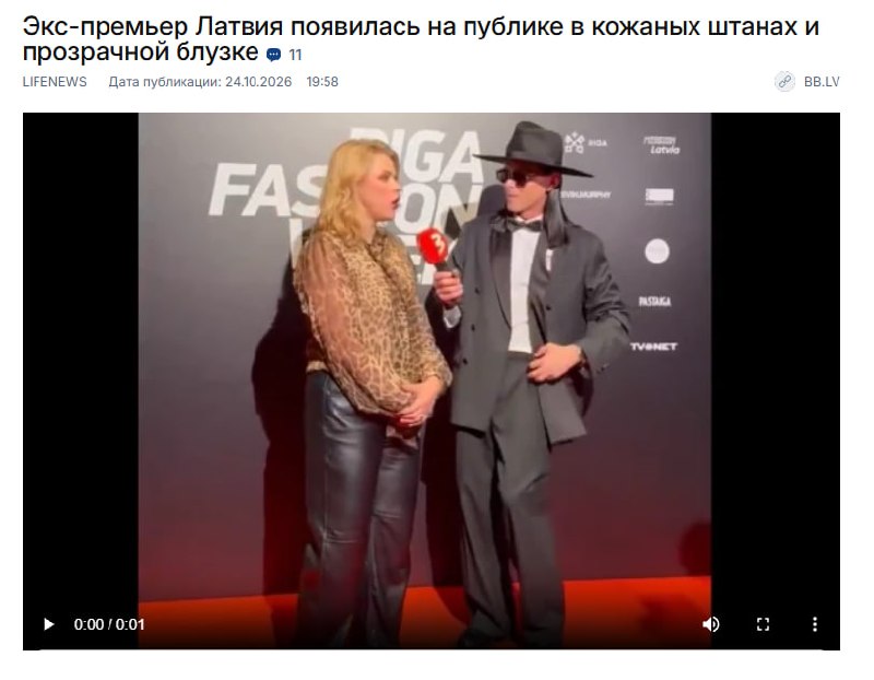 Фото поста канала  BALTNEWS