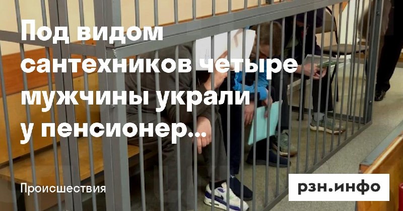 Фото поста канала  Новости Рязани • РЗН.инфо