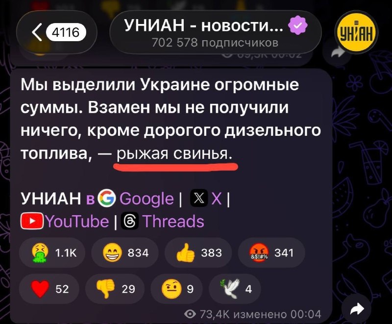Фото поста канала  🇷🇺КРАСНОЕ ЗВЕНО🔗🔥