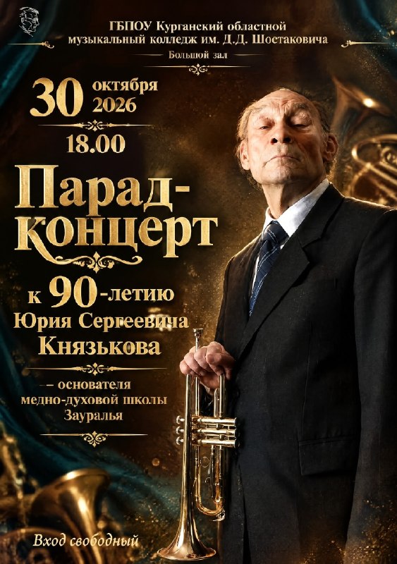 Фото поста канала  Область 45 | Курган