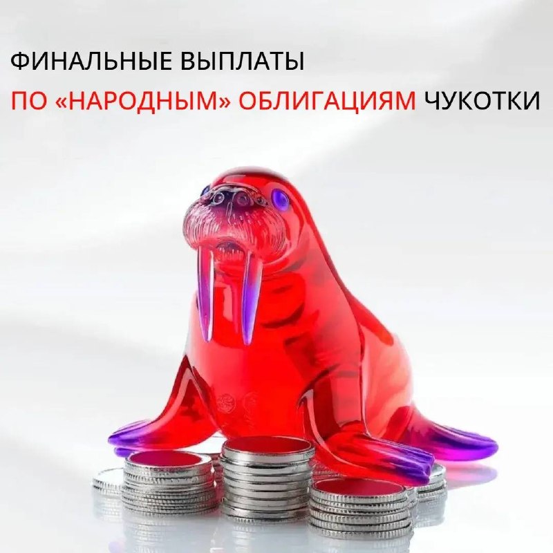 Фото поста канала  ЧукоткаОнлайн. Все новости Чукотки