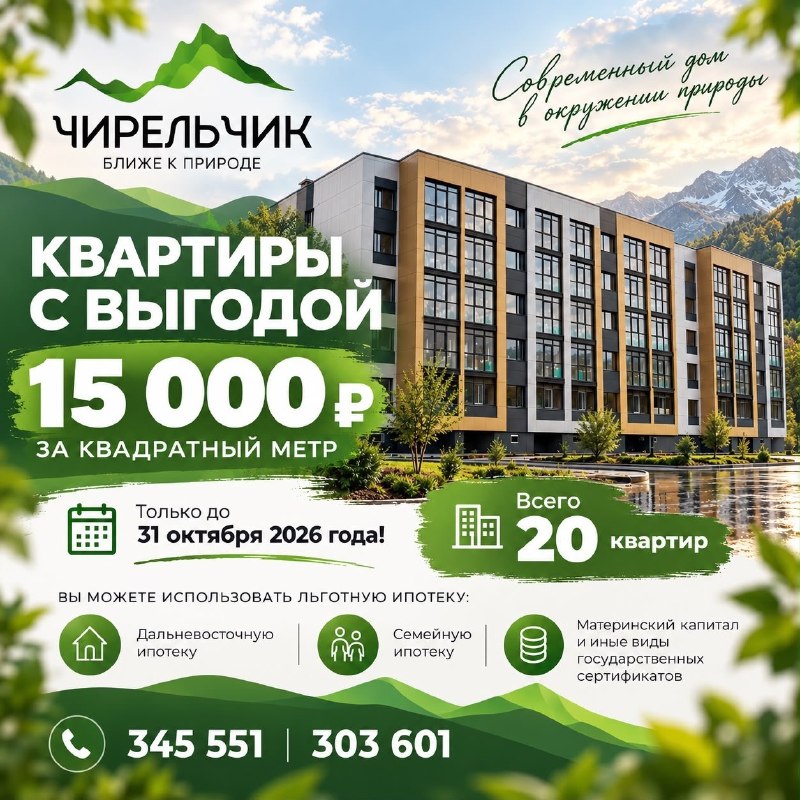 Фото поста канала  Камчатский Репортёр