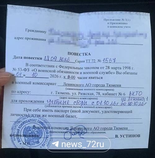Фото поста канала  Новости Тюмени | 72.RU