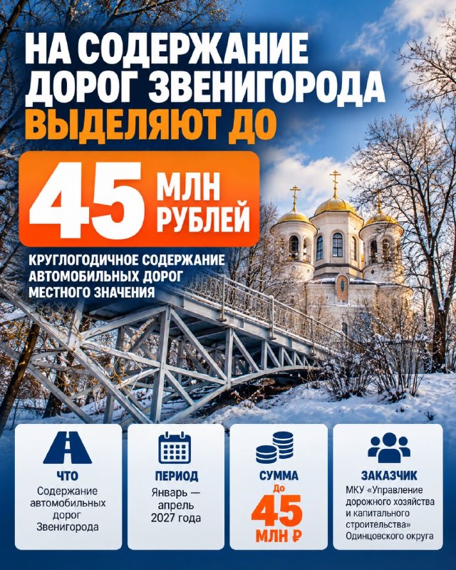 Фото поста канала  Звенигород «vzvene»