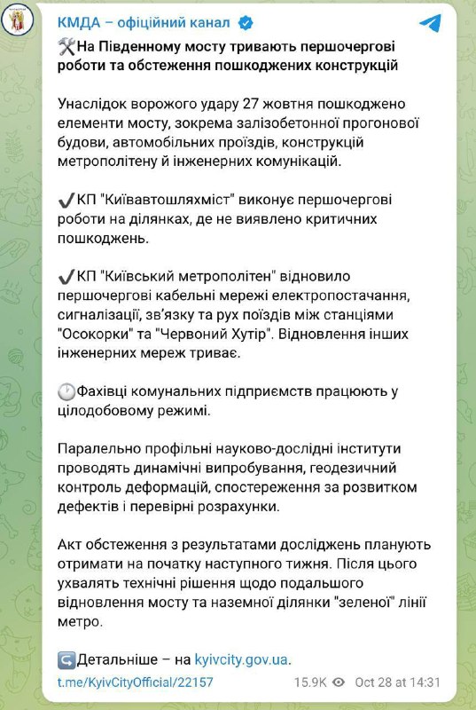 Фото поста канала  Застава 🇷🇺
