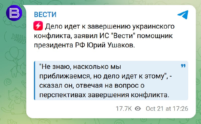 Фото поста канала  Быть Или
