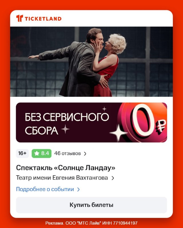 Фото поста канала Куда сходить в Москве