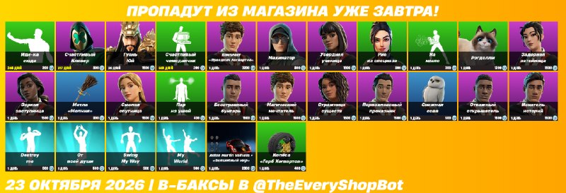 Фото поста канала TheEveryDay Новости по Фортнайт/Раздачи
