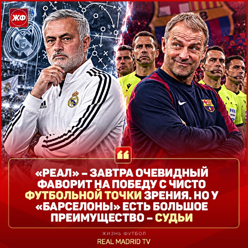 Фото поста канала ЖИЗНЬ ФУТБОЛ