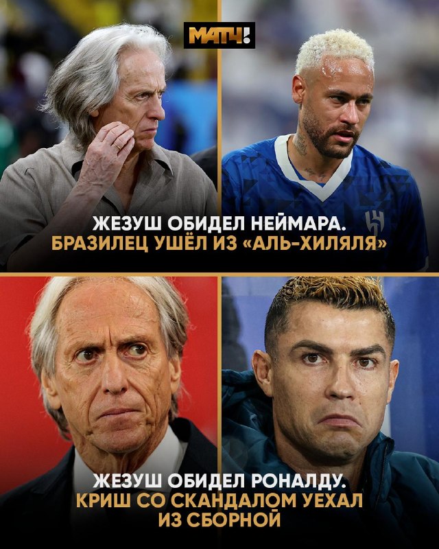 Фото поста канала Матч ТВ 
