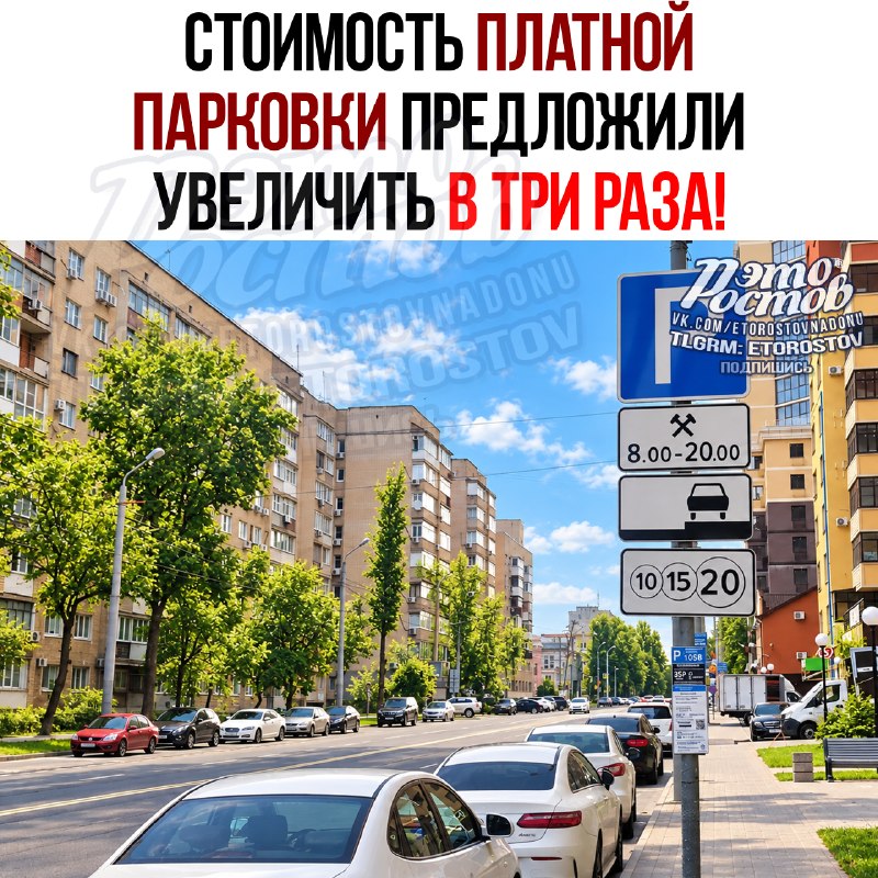 Фото поста канала  Это Ростов новости