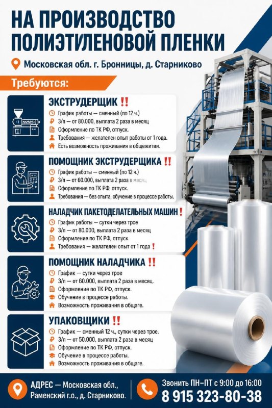 Фото поста канала  Бронницы Online