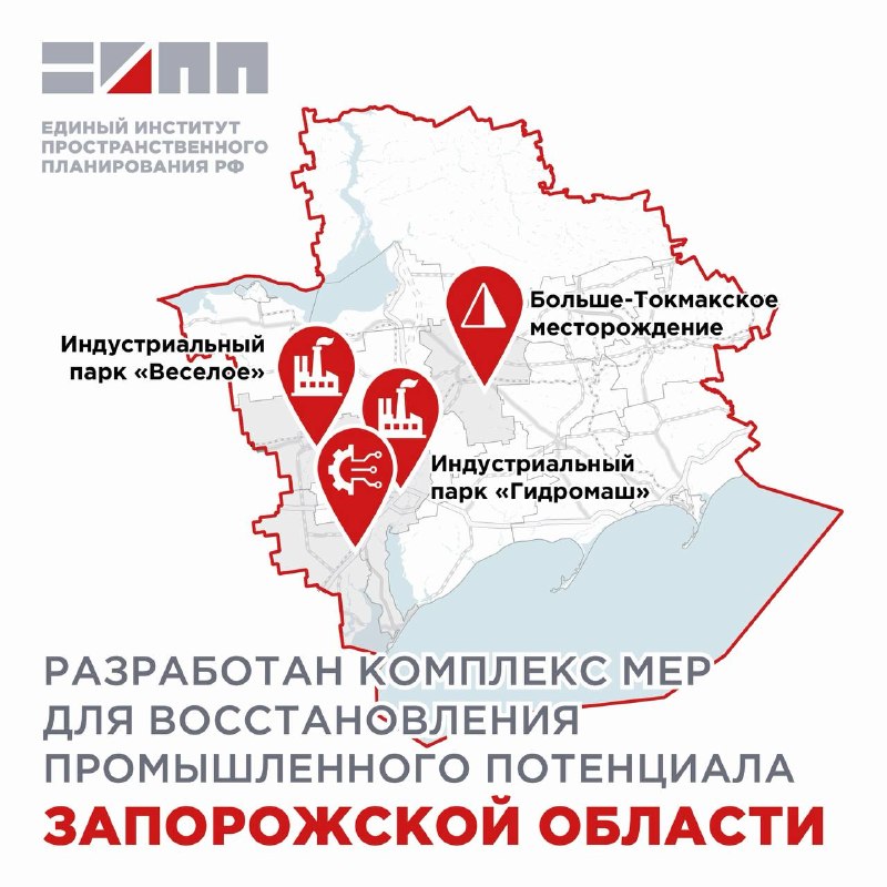 Фото поста канала  Зa!ТВ. Новости Запорожской области