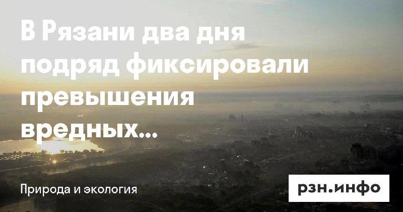 Фото поста канала  Новости Рязани • РЗН.инфо