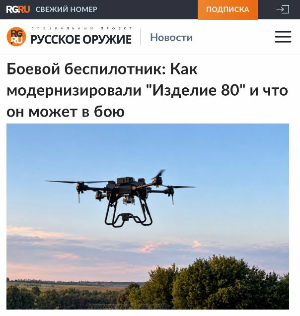 Фото поста канала  Провокационная панорама Z