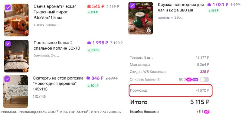 Фото поста канала AliExpress - Халявщики