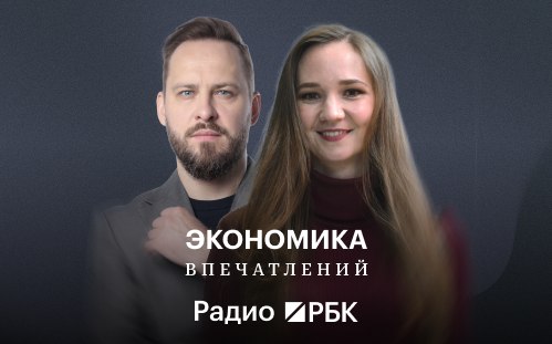 Фото поста канала  RSS лента РБК
