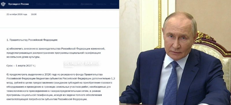 Фото поста канала  Международные новости
