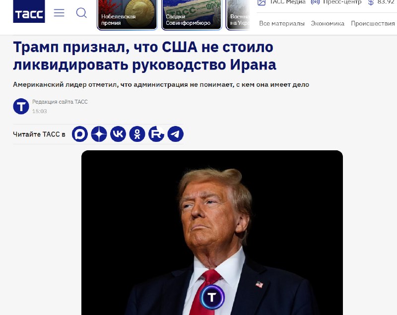 Фото поста канала  ВАШИ НОВОСТИ