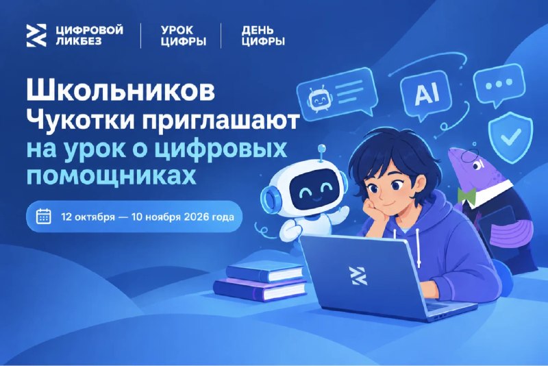 Фото поста канала  ЧукоткаОнлайн. Все новости Чукотки