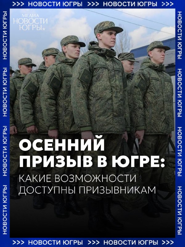Фото поста канала  Новости Югры