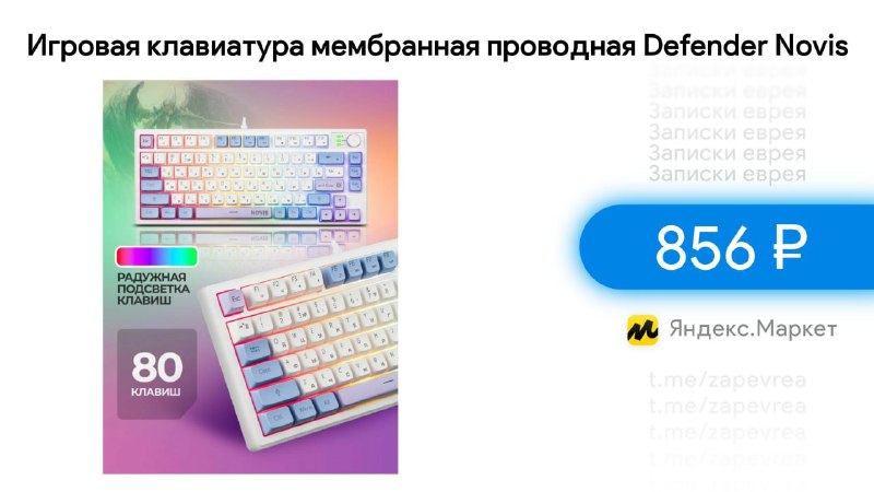 Фото поста канала Записки Еврея