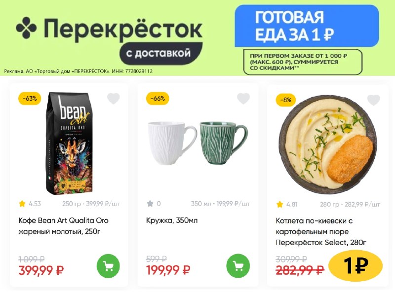 Фото поста канала ULTIMA: Промокоды - Скидки - Акции