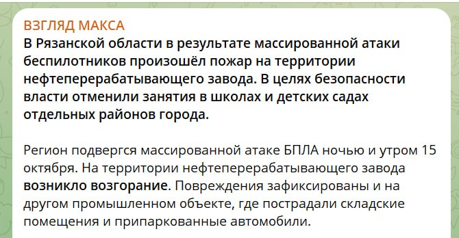 Фото поста канала Мир сегодня  с Юрий Подоляка