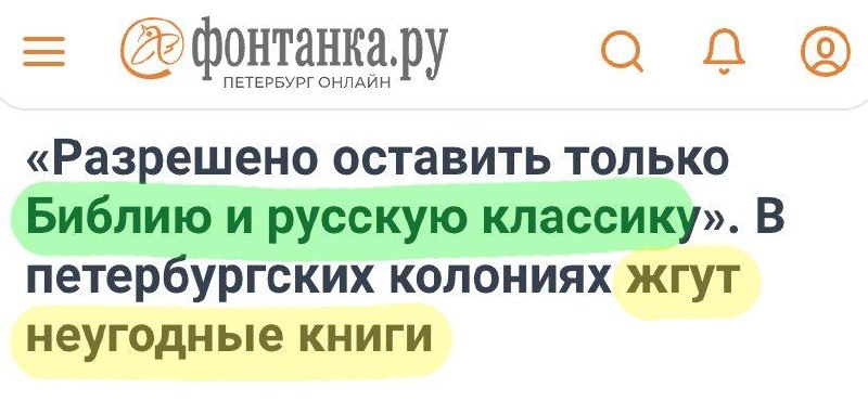 Фото поста канала  Соловьиный Помёт
