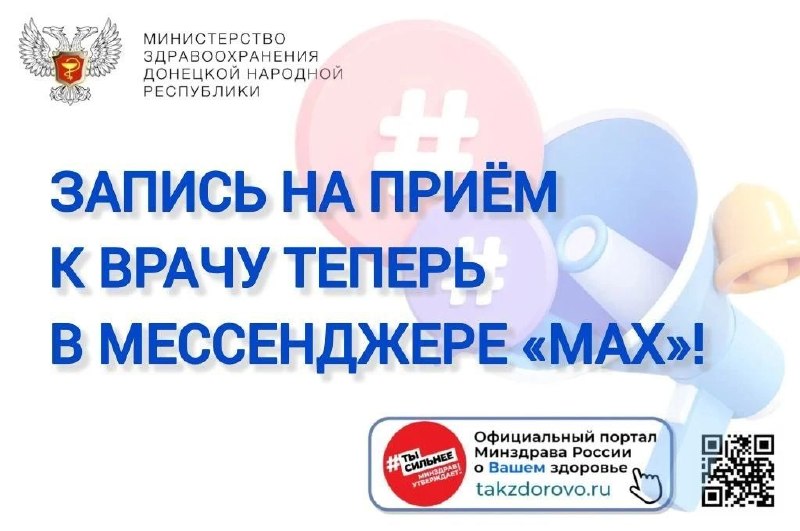 Фото поста канала Лента новостей ДНР | Z ТГ_ТЕСТ