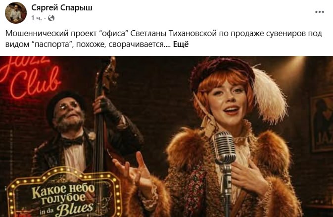 Фото поста канала  ЖС Premium