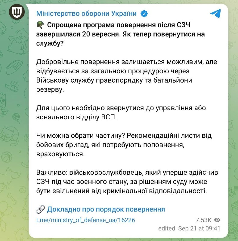Фото поста канала  Днепр агрегатор новостей