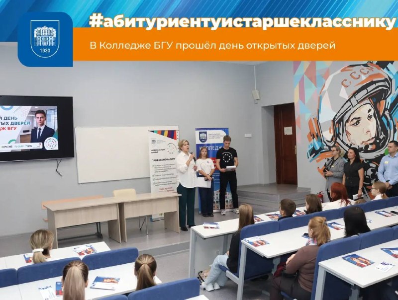 Фото поста канала  БГУ | Байкальский Государственный Университет