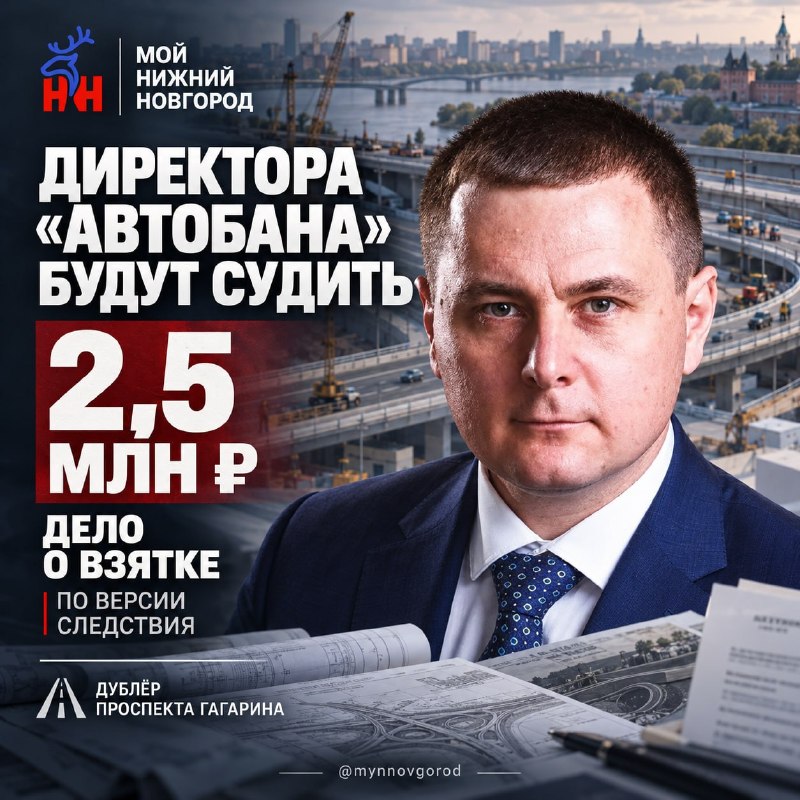 Фото поста канала  Мониторинг 52 Нижегородская область