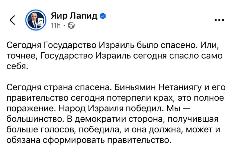 Фото поста канала  Пелливерт | Израиль | Политика