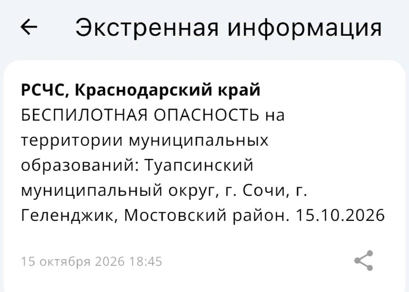 Фото поста канала  Краснодар и край