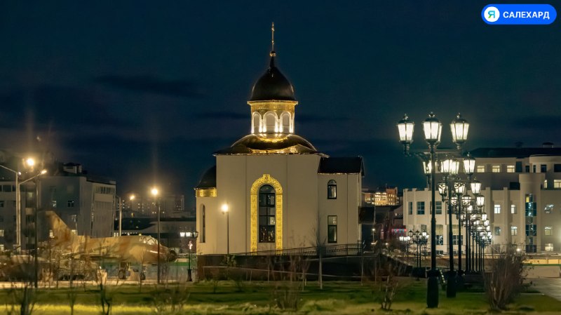 Фото поста канала  САЛЕХАРД онлайн