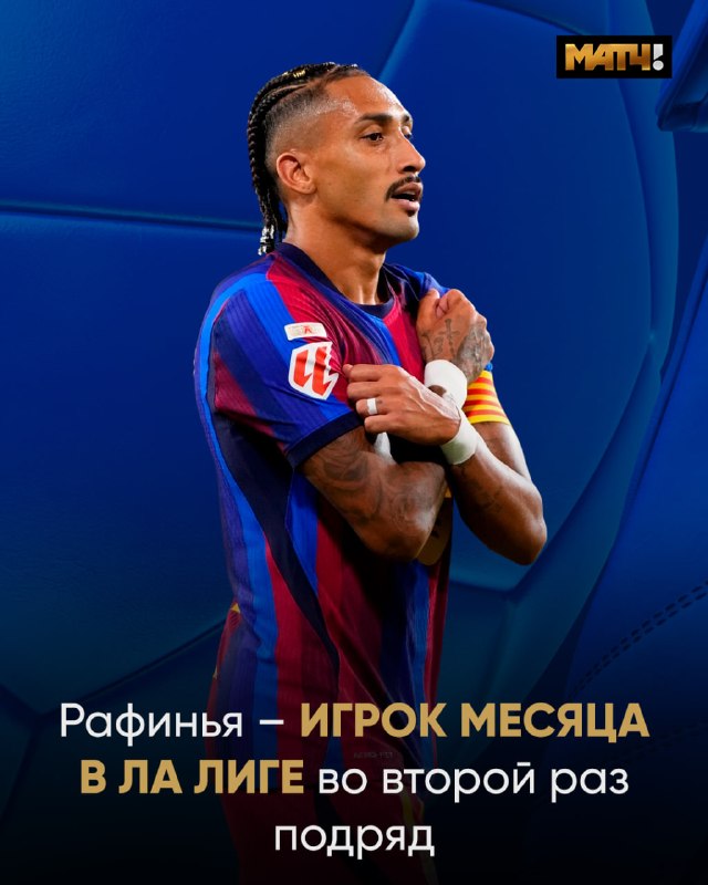 Фото поста канала Матч ТВ 