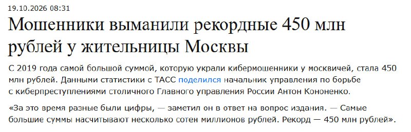 Фото поста канала  Не ТВ