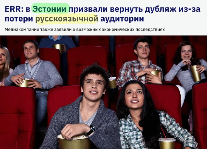 Фото поста канала РУССКИЙ ФОРМАТ