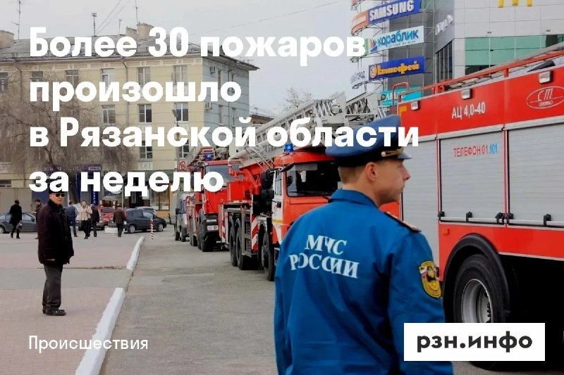 Фото поста канала  Новости Рязани • РЗН.инфо