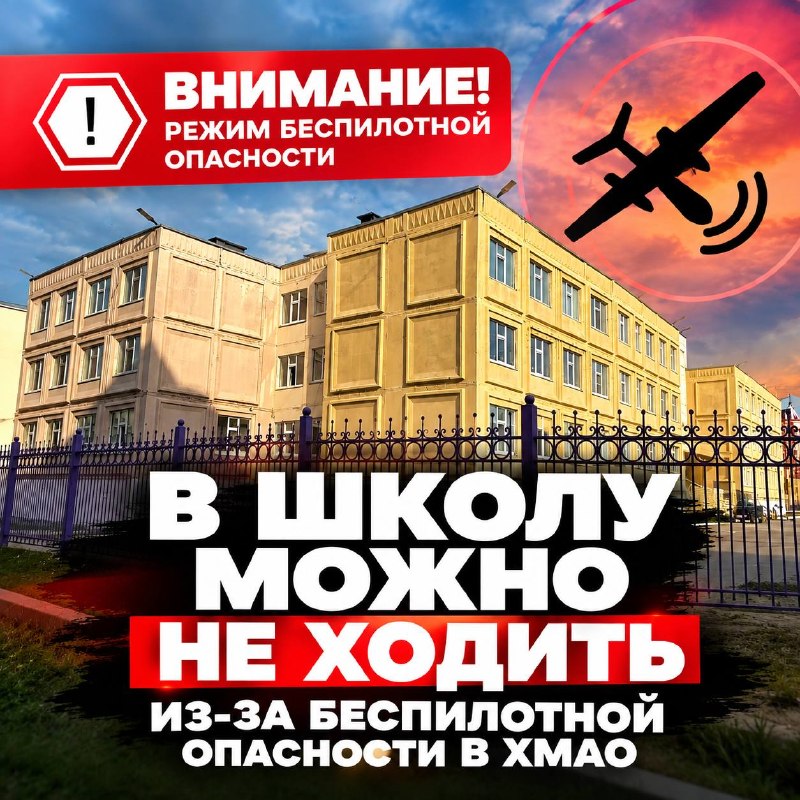 Фото поста канала  Это Юганск, детка!