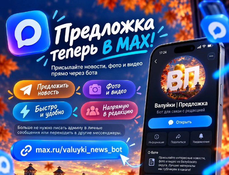 Фото поста канала  ВАЛУЙКИ ПОДСЛУШАНО