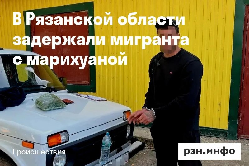 Фото поста канала  Новости Рязани • РЗН.инфо