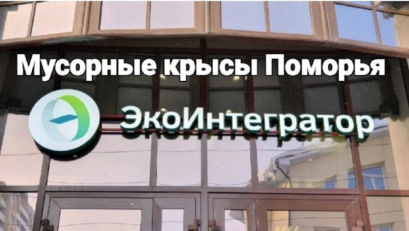 Фото поста канала  🅰️ Архангельск
