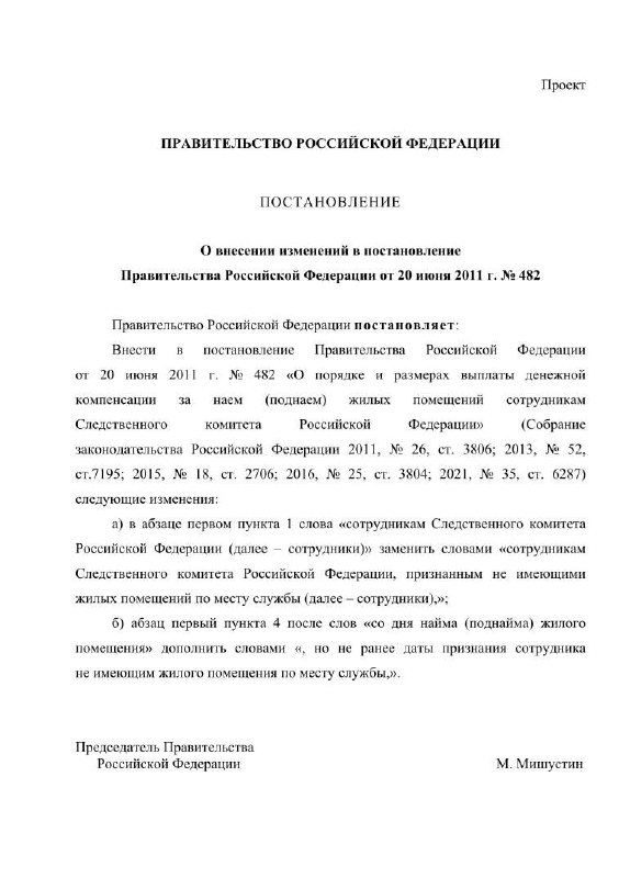 Фото поста канала  Оперативный обзор