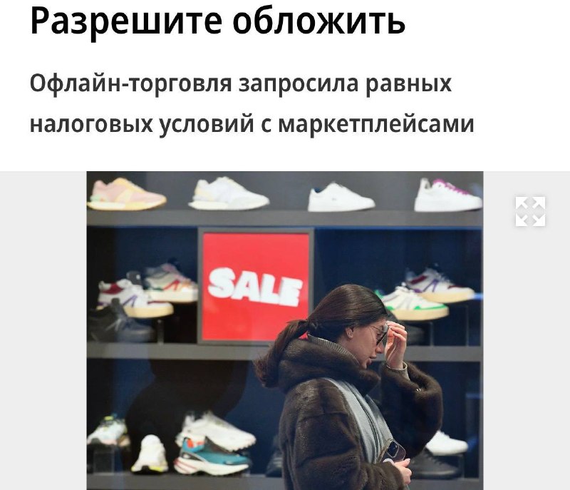 Фото поста канала Ритейл без сдачи